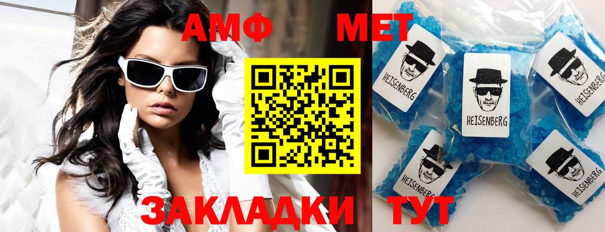 АМФЕТАМИН Розовый Курчалой