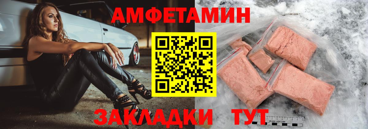 Курчалой  Амфетамин  АМФЕТАМИН  Вход с VPN  Amphetamine 98% 