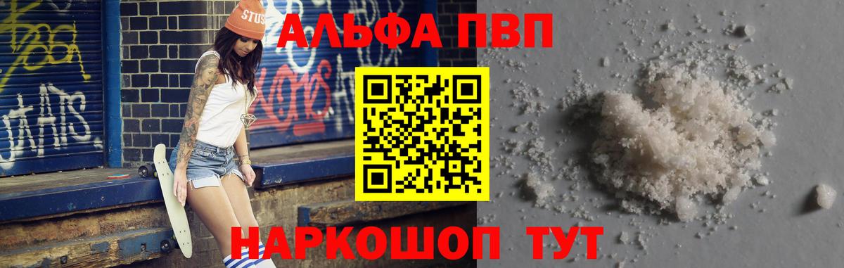 Курчалой  Alpha PVP мука  Вход с VPN  А ПВП  A-PVP Соль 