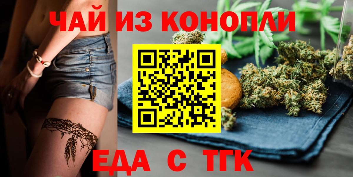 Курчалой  Cannafood конопля  Вход с VPN 