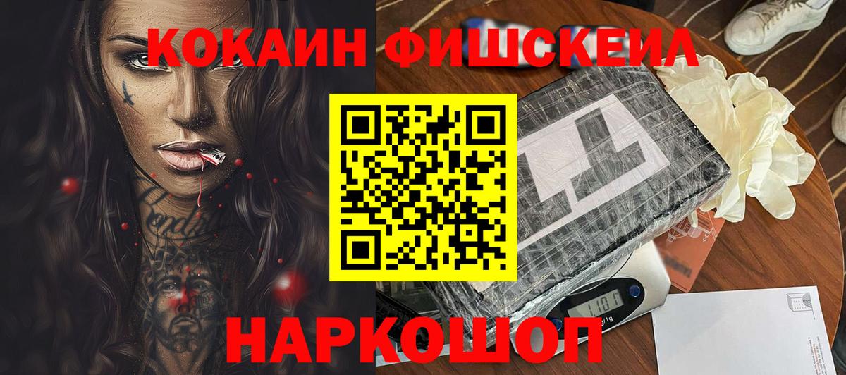 Курчалой  COCAIN Колумбийский  Вход с VPN  КОКАИН 97% 