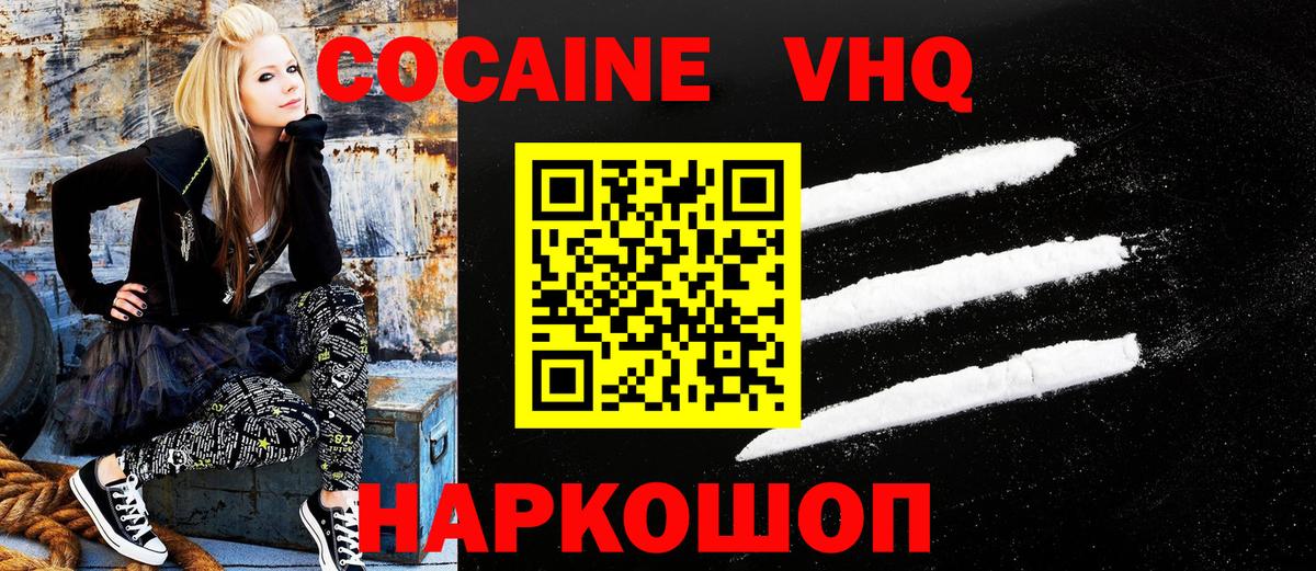 Cocaine FishScale Курчалой