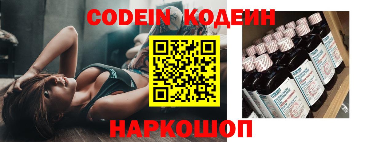 Кодеиновый сироп Lean напиток Lean (лин)  Вход с VPN  Курчалой  Кодеиновый сироп Lean напиток Lean (лин) 