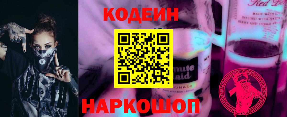 Codein Purple Drank Курчалой