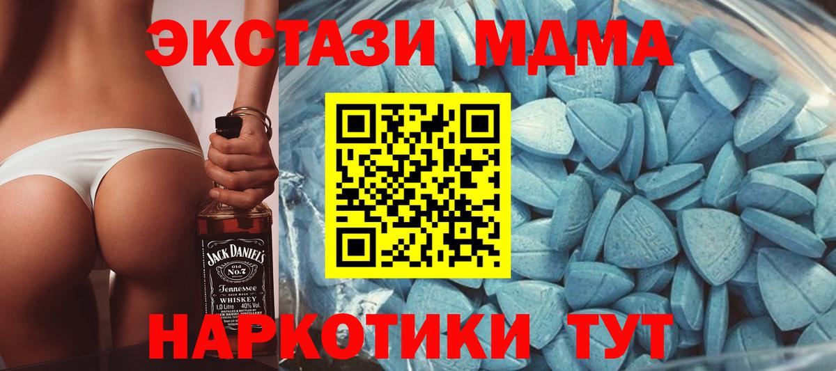 Ecstasy MDMA Курчалой