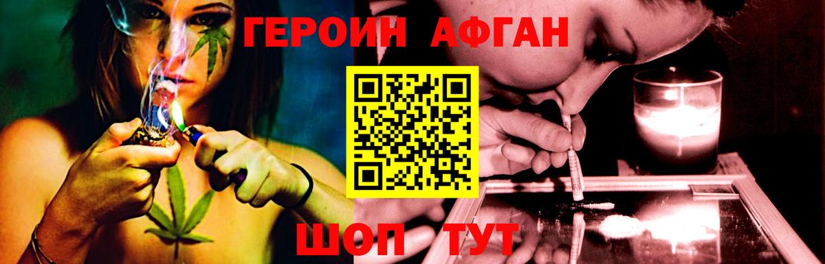 Героин Heroin  Вход с VPN  Курчалой 