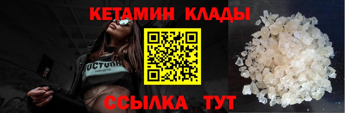 КЕТАМИН ketamine  Вход с VPN  Курчалой  Кетамин VHQ 