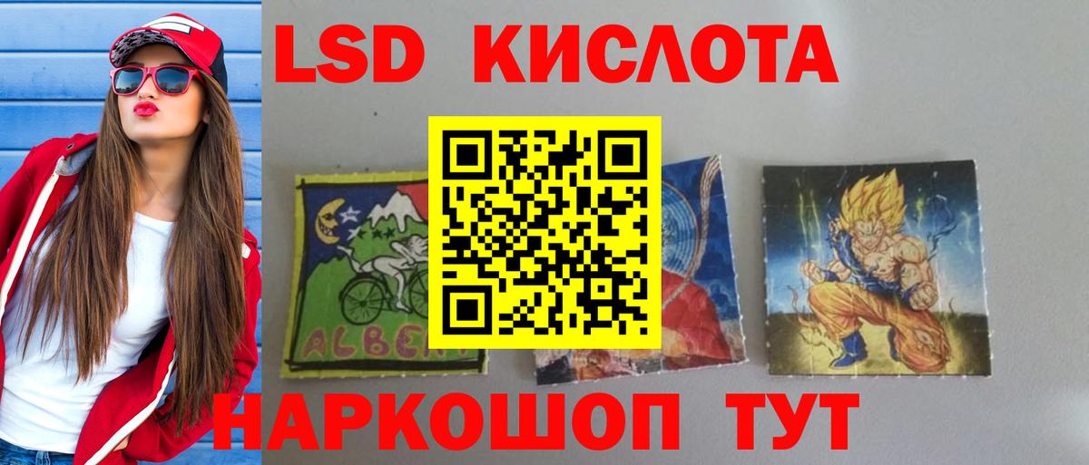 Курчалой  LSD-25 экстази кислота  LSD-25 экстази ecstasy  Вход с VPN 