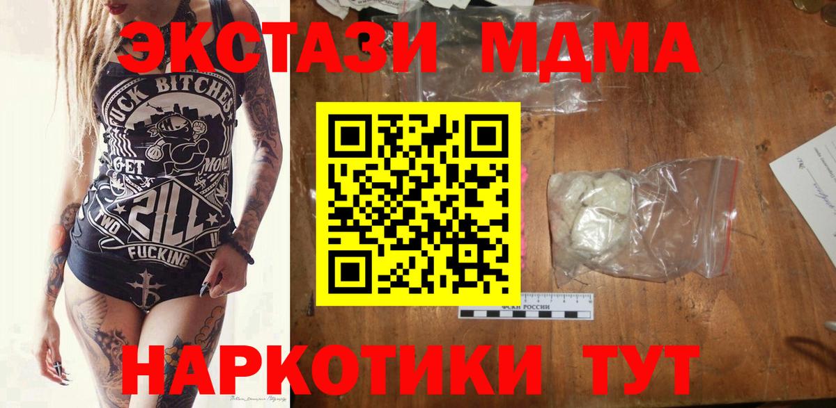 MDMA VHQ  MDMA crystal  Вход с VPN  Курчалой 