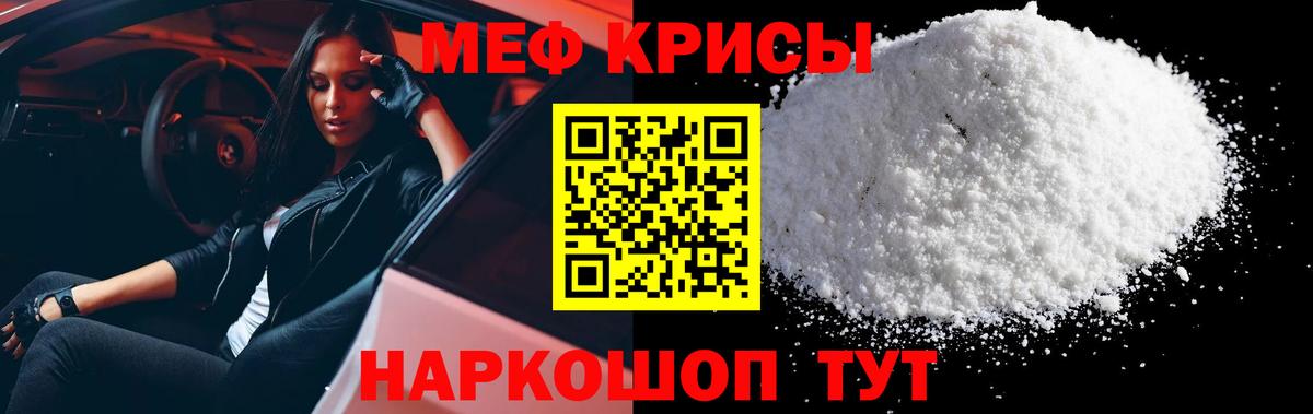 Меф мука  Меф VHQ  Вход с VPN  МЯУ-МЯУ  Курчалой 