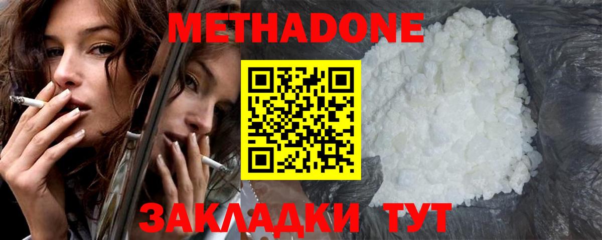 Метадон VHQ  Вход с VPN  маркетплейс какой сайт  Курчалой 
