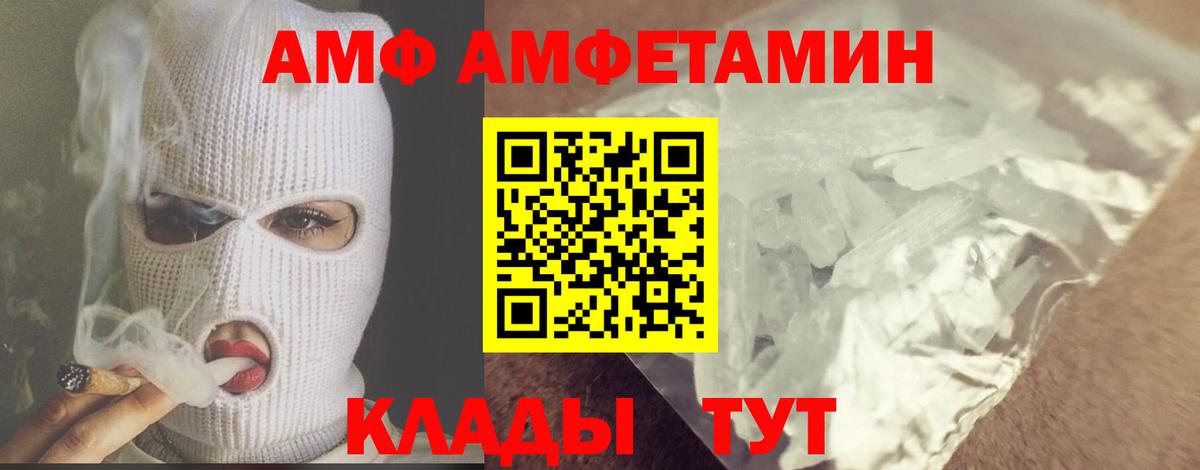 Метамфетамин кристалл  Вход с VPN  Курчалой  Метамфетамин кристалл 