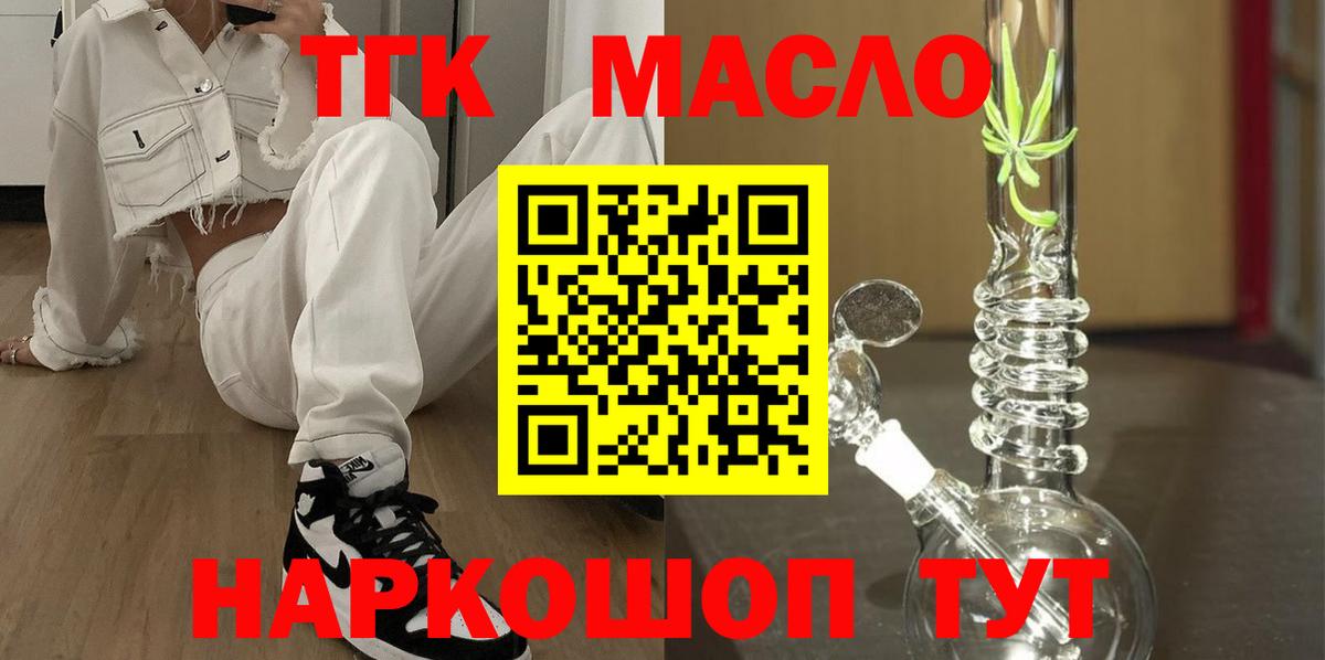 Дистиллят ТГК THC oil  Вход с VPN  Курчалой 